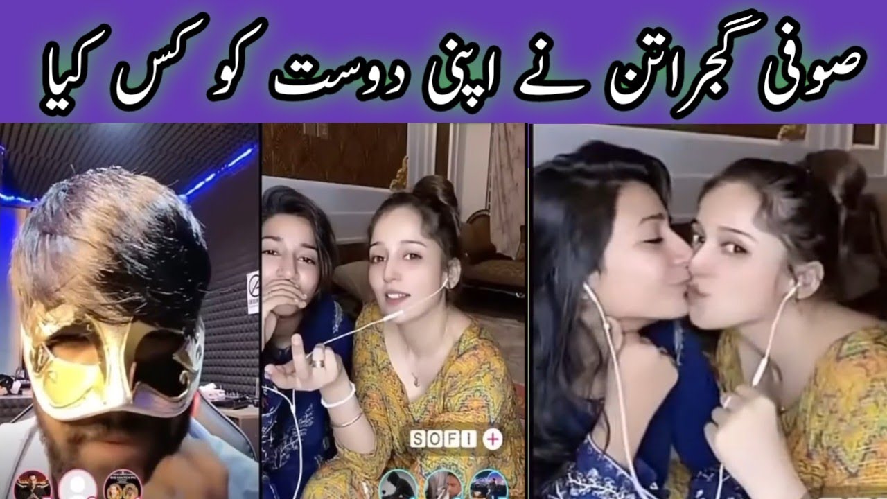 Sofi Gujratan vs DJ Live on TikTok | Gandi baty kr ke DJ ke preshan kr diya sub ke samny kiss #live