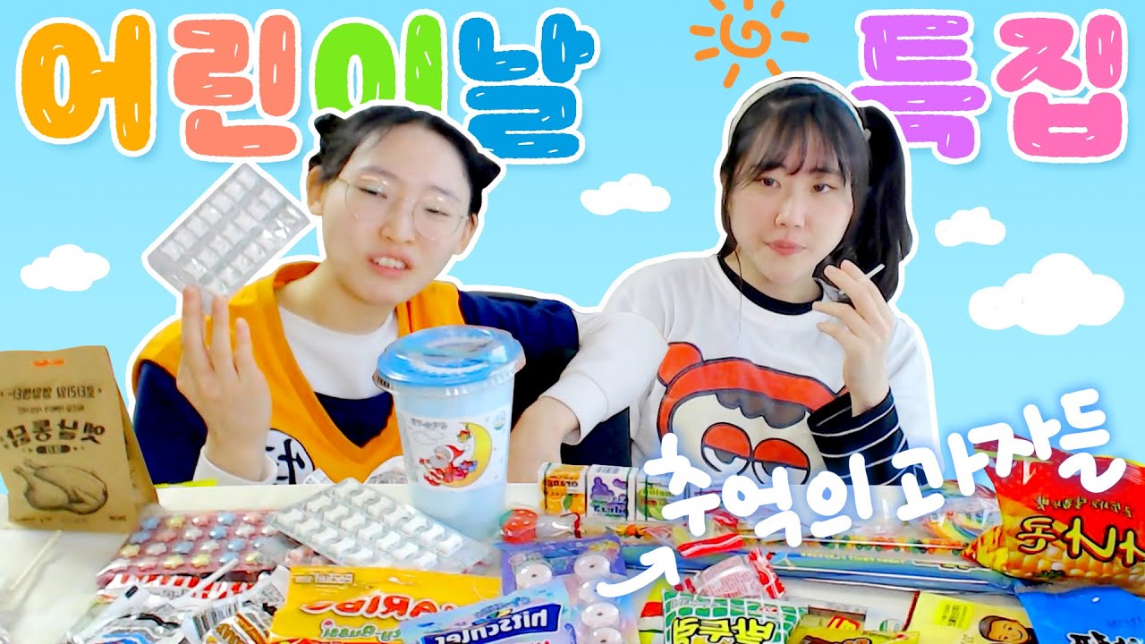 어린이날을 맞아 15년 전으로 돌아가보았습니다.