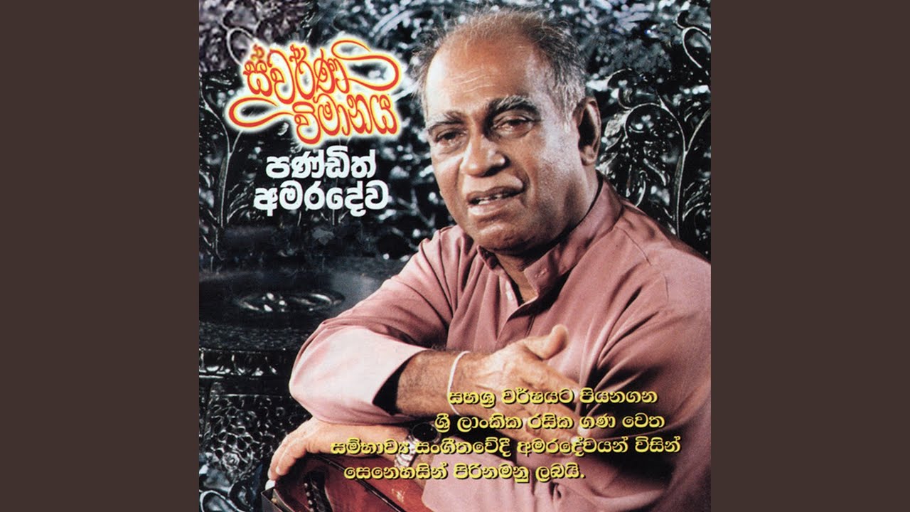 Sannaliyane