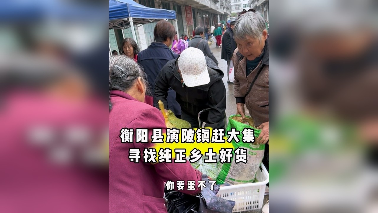 你们来看一下这是什么鱼？还有这个豆渣粑子好不好吃？说了坚决不买蛋的，最后还是把老娘的蛋买了