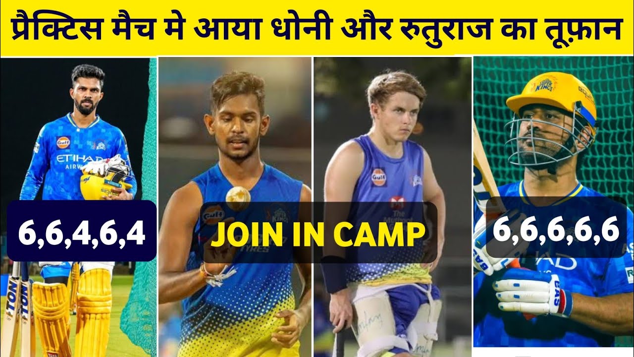 CSK के प्रैक्टिस कैंप मे शामिल हुए पथिराना और सैम करन | csk practice Camp 2025 | csk good news 2025