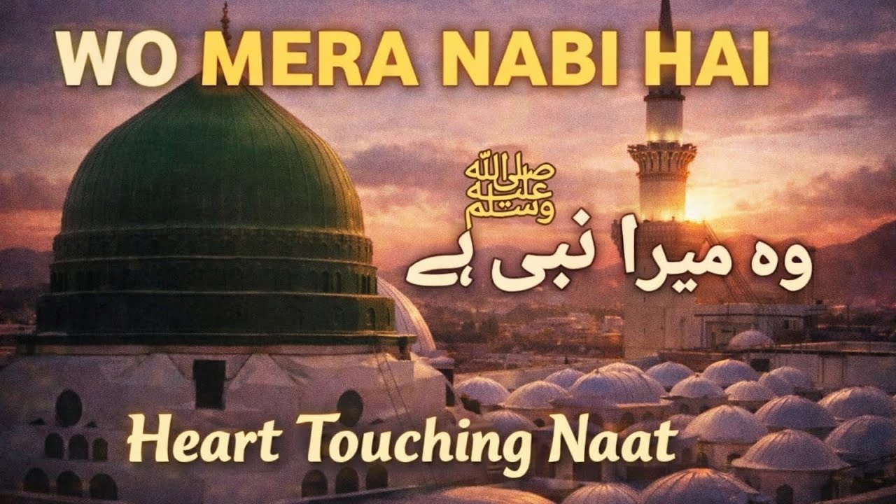 Wo Mera Nabi Hai ﷺ 😭 | Most Emotional Naat Ever | Islamic Status Video