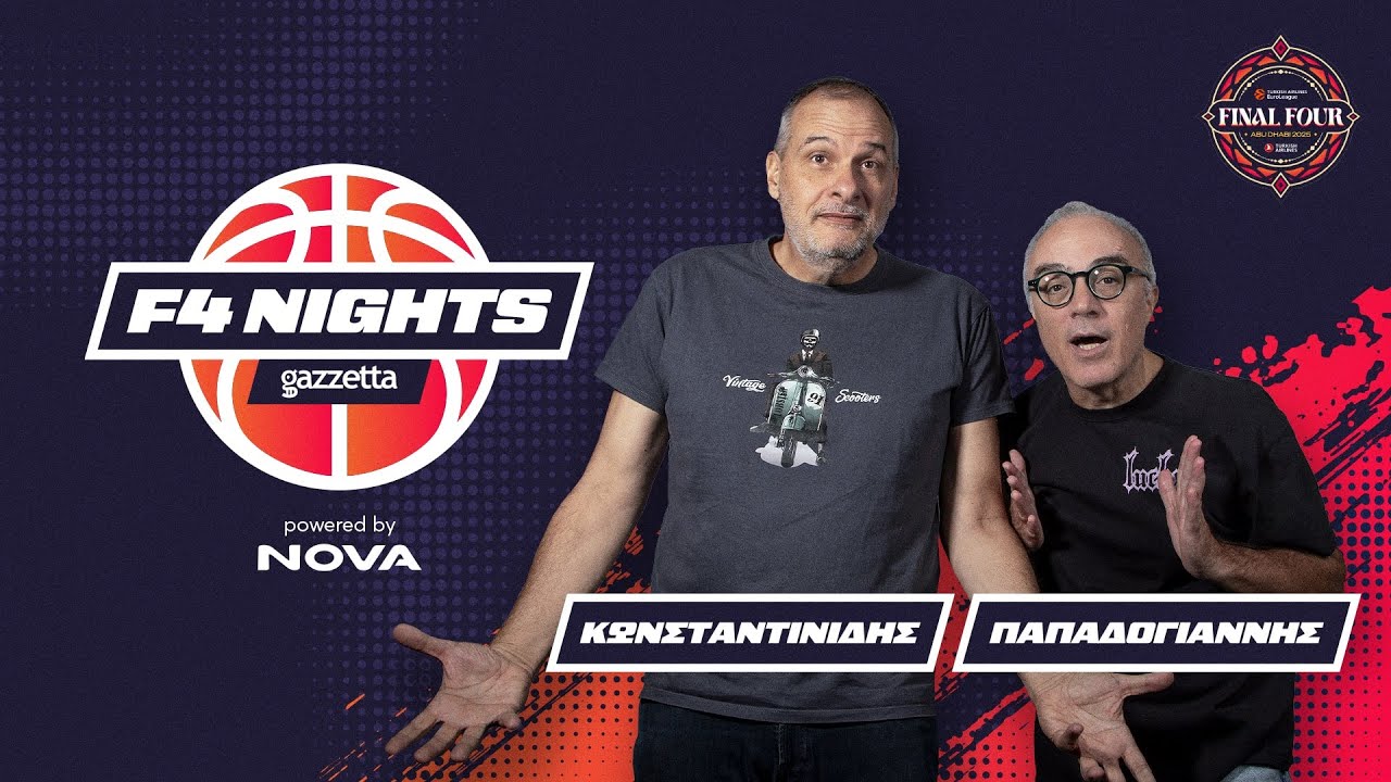 Η Εκπομπή του Gazzetta ενόψει του Μικρού Τελικού | Ολυμπιακός - Παναθηναϊκός