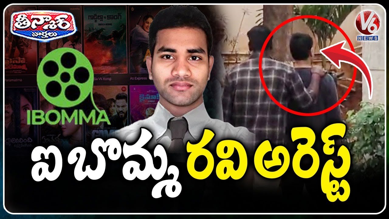 IBomma Owner Immadi Ravi In Kukatpally | V6 Teenmaar