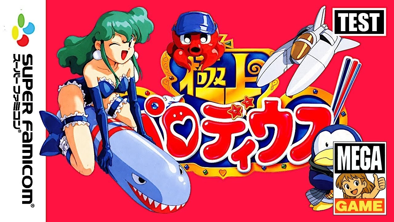 Mini-Test : GOKUJOU PARODIUS sur SUPER FAMICOM