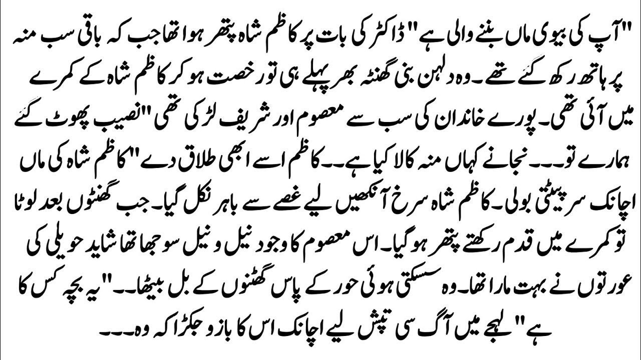 Urdu Novel
