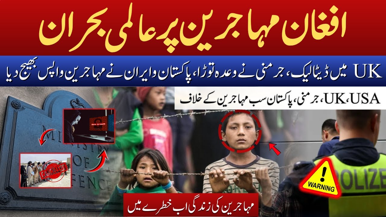 AFGHAN REFUGEE Crisis | UK 'Data Leak' | Germany's BETRAYAL and Mass Deportation | SOPT
