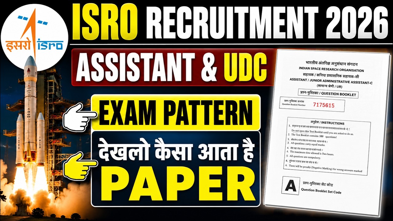 ISRO ASSISTANT & UDC 2026 II EXAM PATTERN AND SYLLABUS