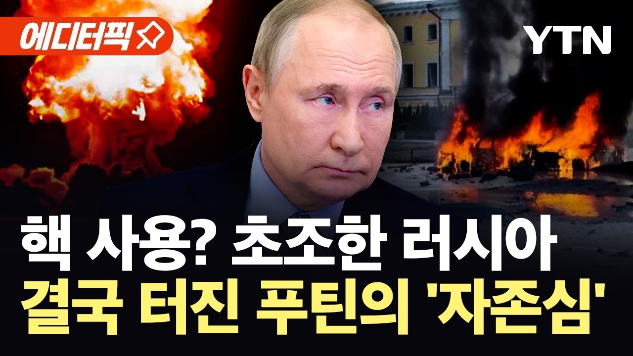 [에디터픽] 우크라, 