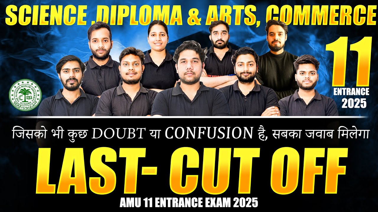 AMU 11th Entrance 2025 Cut Off | Science, Diploma, Arts, Commerce | Clear All Your Doubts Now