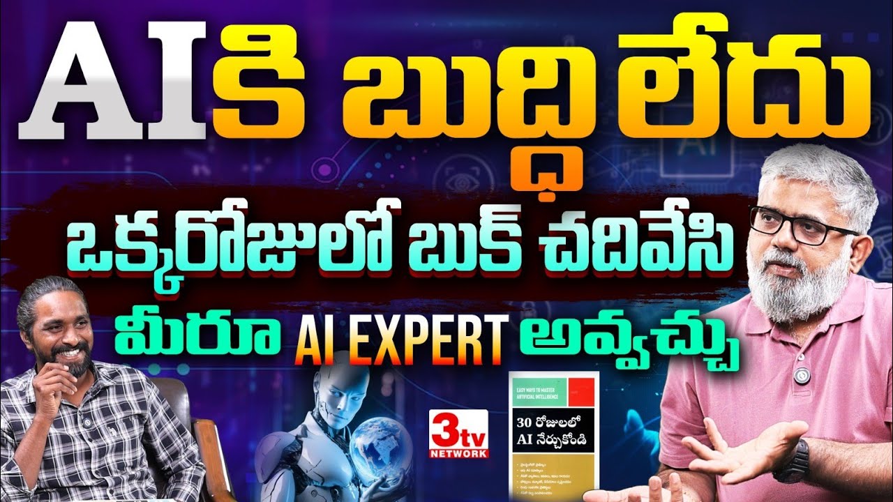 30 రోజుల్లో మీరు AI Expert అవడం గ్యారంటీ I AI Master in 30 days I Aripirala Satya Prasad I Tirupati 