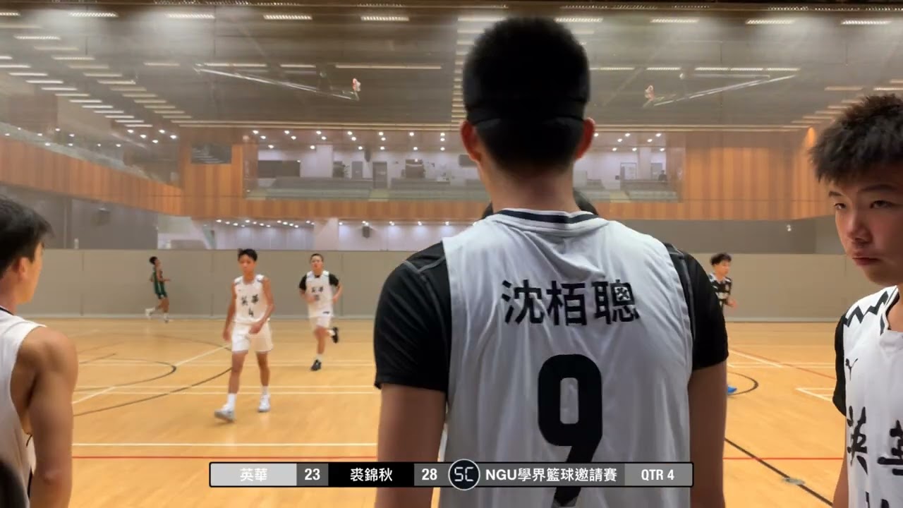 英華書院 VS 裘錦秋中學(葵涌)︱Q4︱19 OCT︱NGU學界籃球邀請賽2025