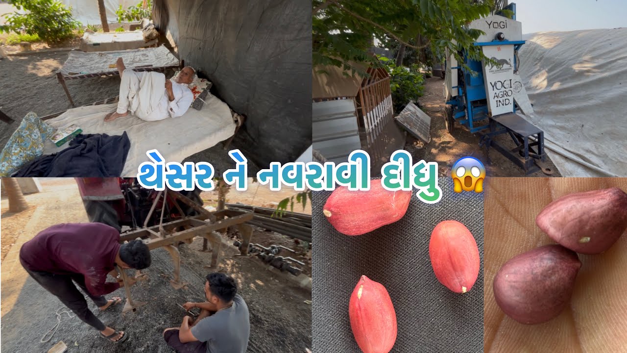 દાંતી ની કહુ ખોલી 😳🫣#viralvideo #vlog #comedyfilms #foryou #farming #funny 
