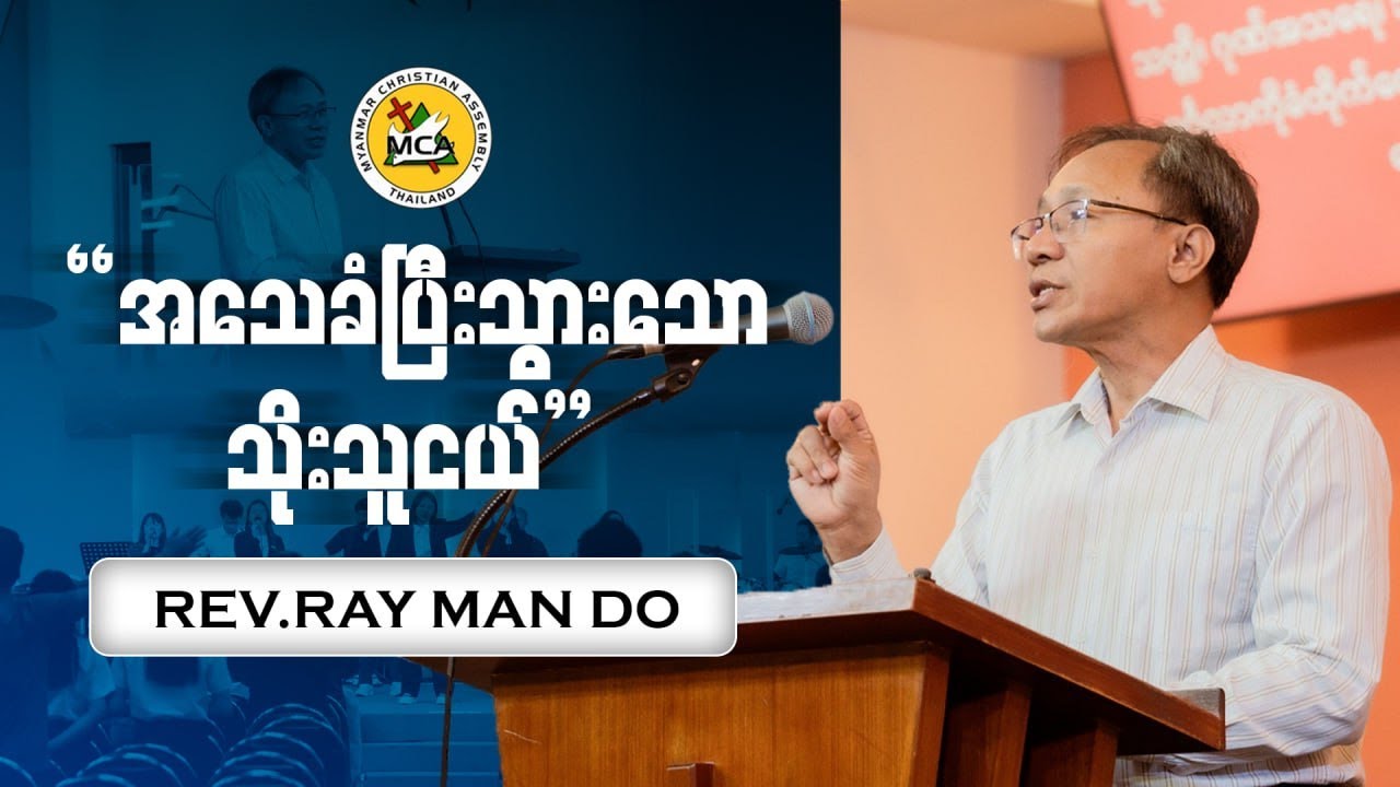 Rev.Ray Man Do | Evening Sermon | 2025.08.03 |
