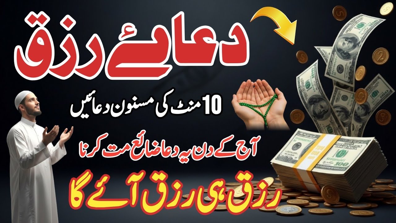 💚 Powerful Rizq Wazifa | Rizq main Barkat Ki Dua | Daily Wazifa for Rizq | 4 Qul | Ayatul Kursi | 💰