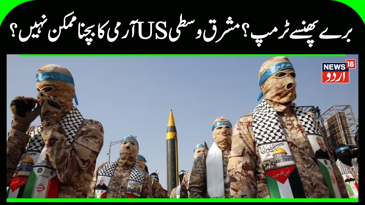 Middle East Update: Khamenei Warns Trump as High‑Stakes Nuclear Talks Begin in Geneva | N18G
