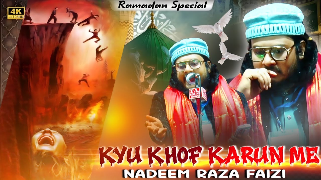 Ramadan Last Ashra Naat 2026 | Gunahon Kay Saye |Nadeem Raza Faizi | Islamic Releases | New Naat 