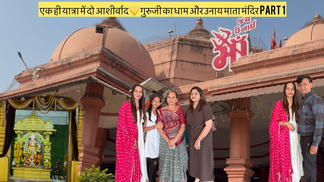 एक ही यात्रा में दो आशीर्वाद 💛 गुरुजी का धाम और उनाय माता मंदिर🙏🥰part1