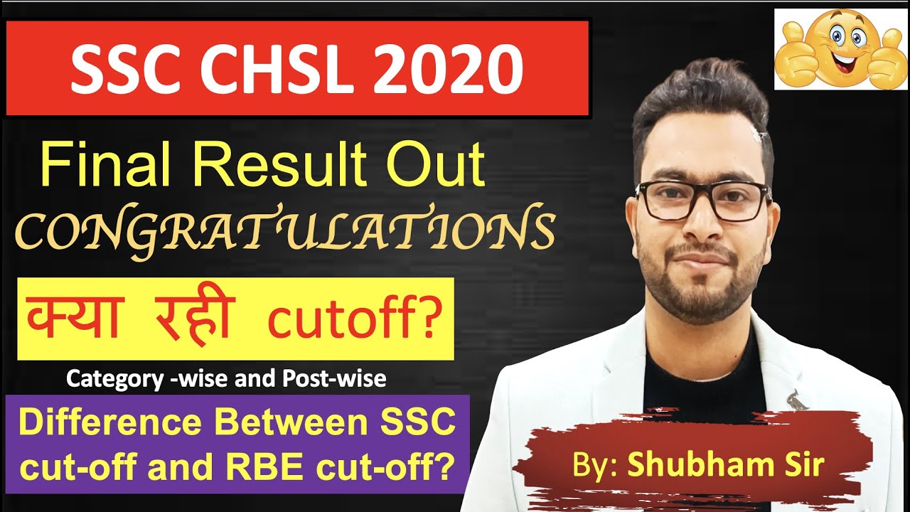 SSC CHSL 2020 Final Result Out 🔥| Congratulations| Category wise and Department wise Cutoff