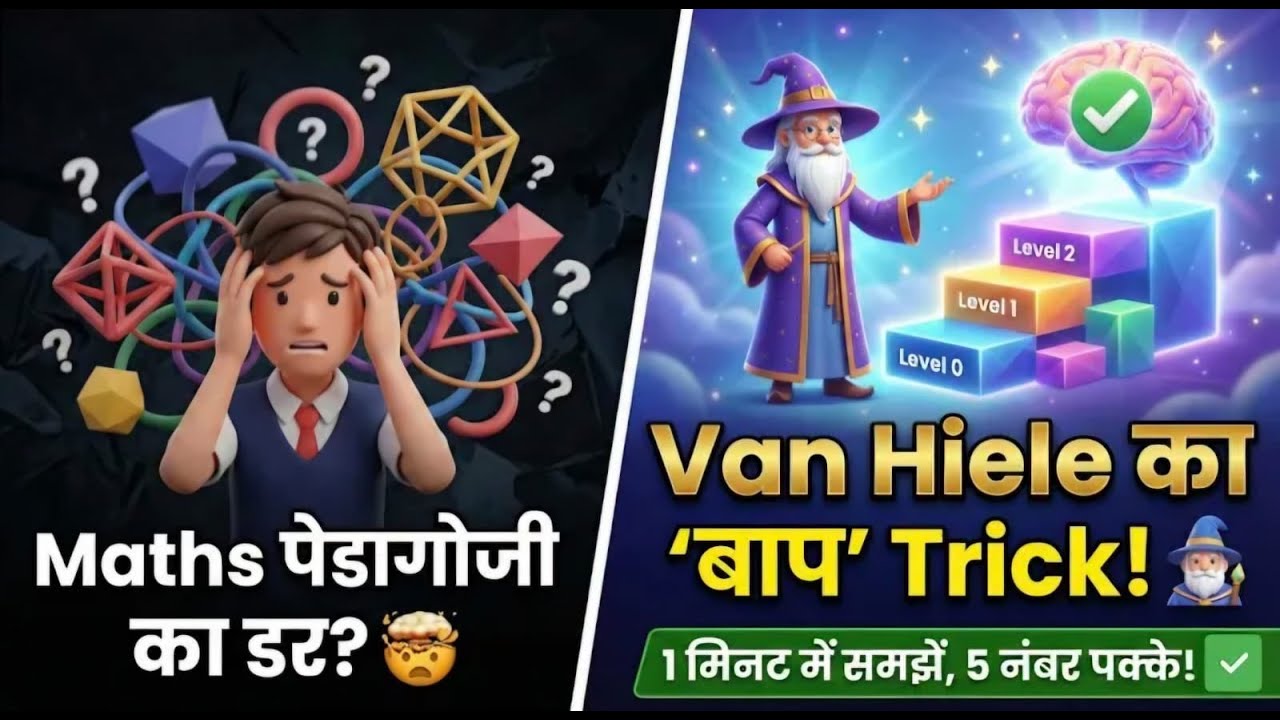 CTET Maths Pedagogy का “Free Marks” Topic 😱 | Van Hiele Theory in One Shot