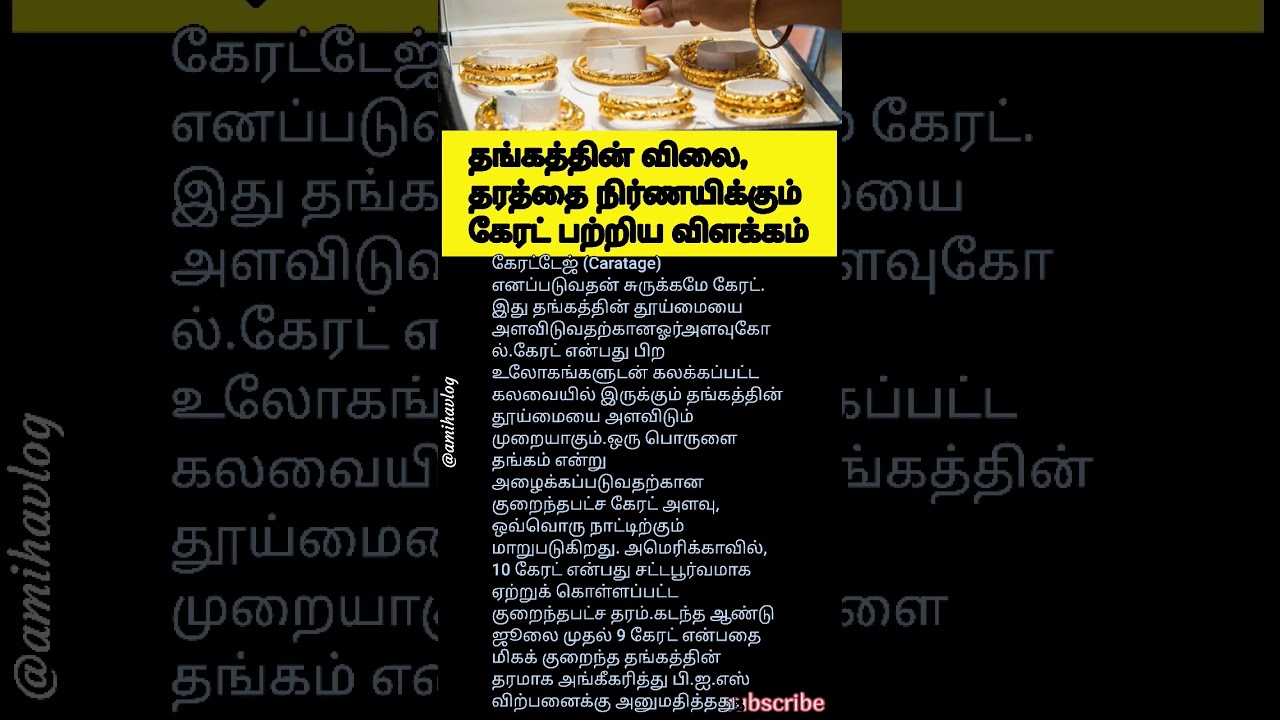 தரம்|