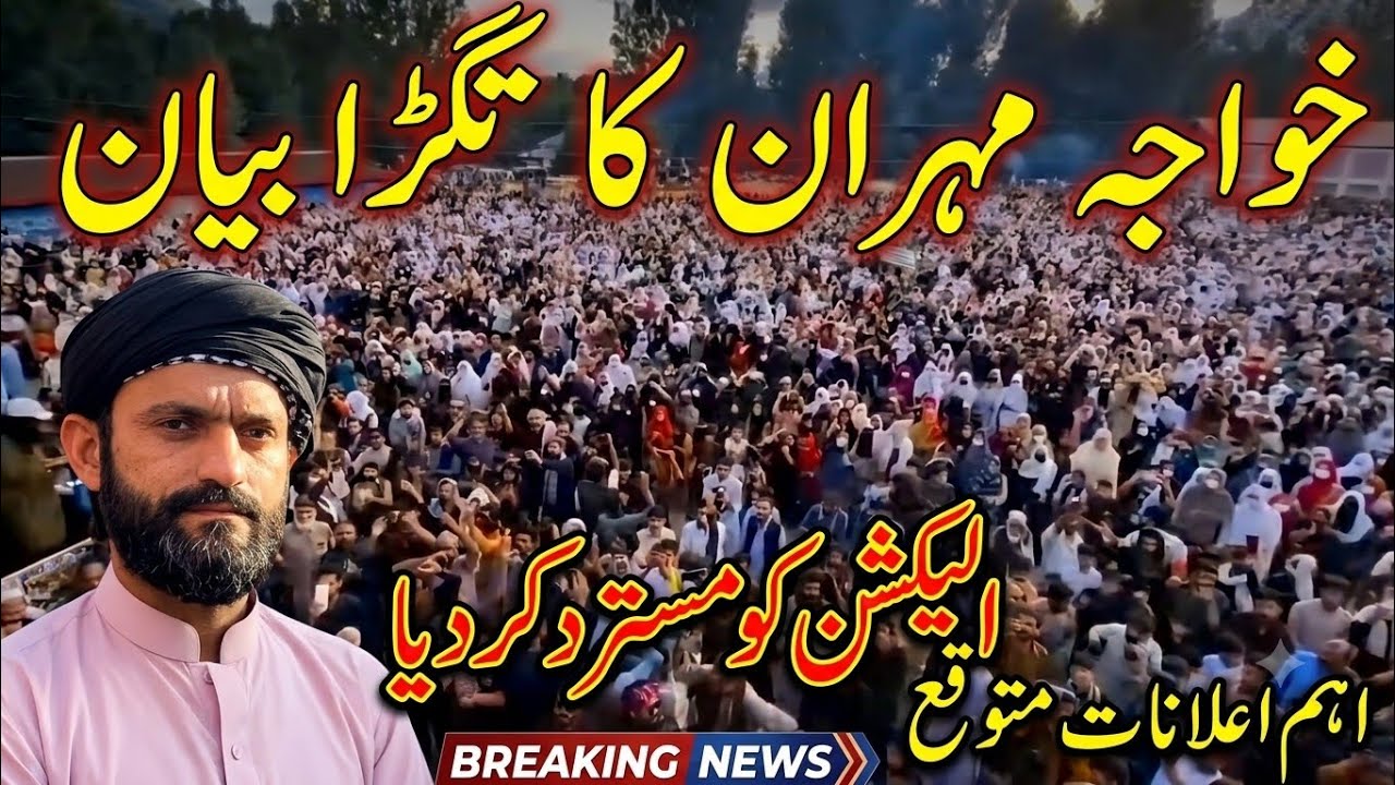 |Khawaja Mehran  | Big Announcements Ahead