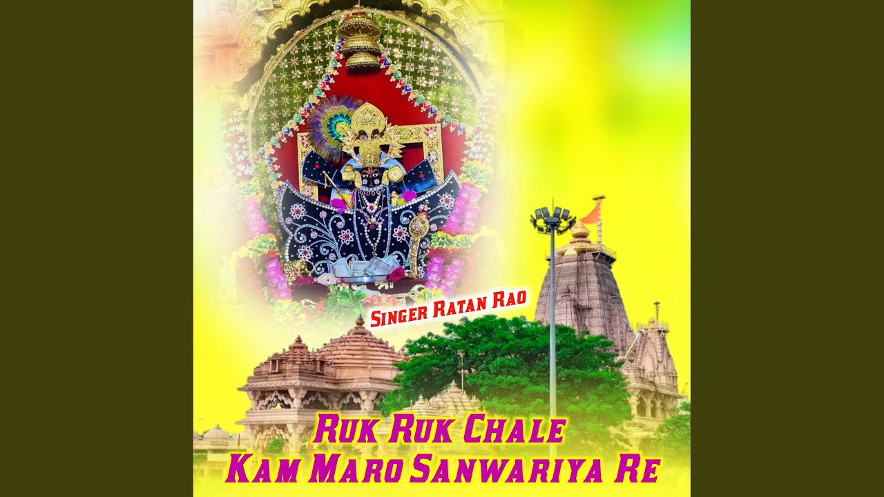 Ruk Ruk Chale Kam Maro Sanwariya Re