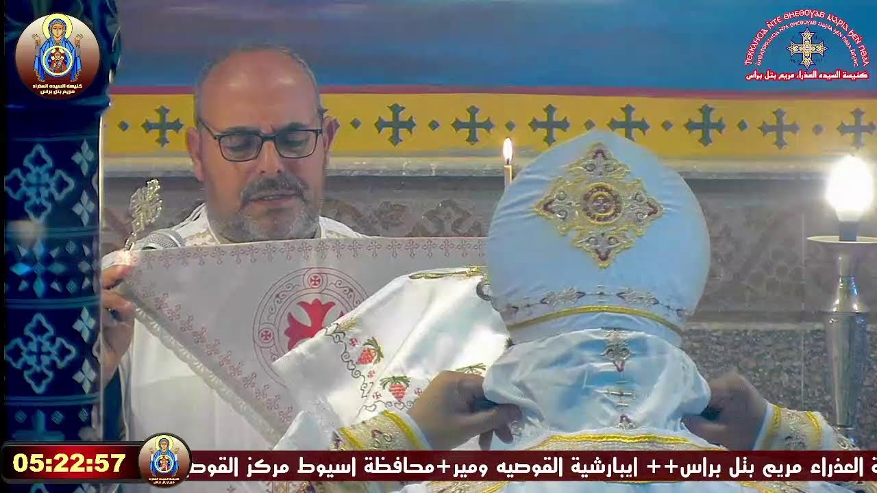 🔴مباشر|  التسبحة الكيهكية 2025