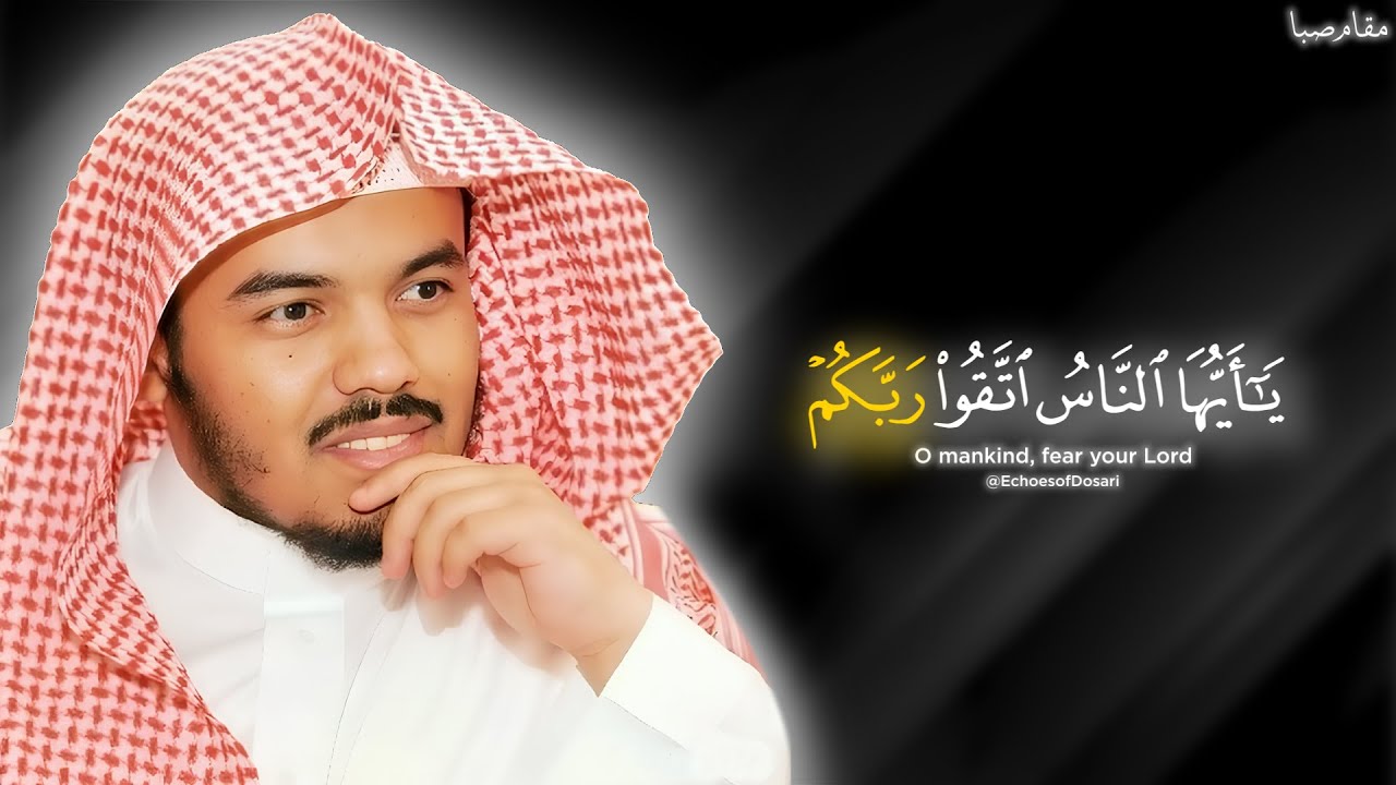 Resurrection Day — The Moment Every Soul Awakes | Echoes from the Past | Sheikh Yasser Al-Dosari