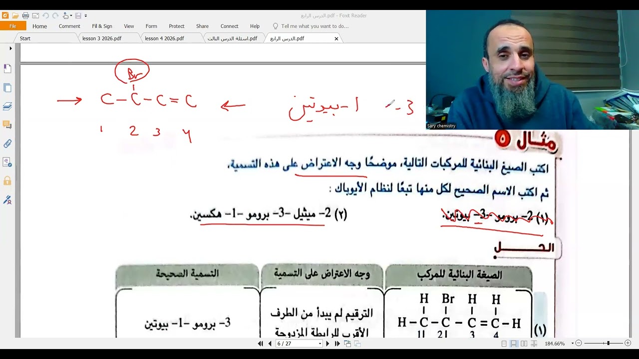4- الالكينات الجزء الاول