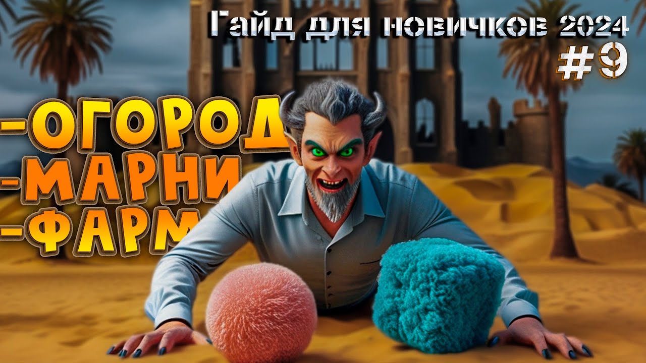 №-9 Гайд для Новичка 2025✔️ Black Desert Огород - Очки влияния - Рабочие - основной склад