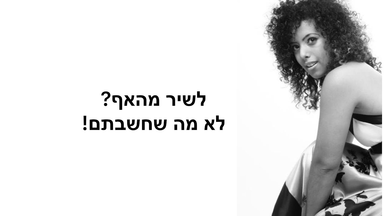 פיתוח קול | לשיר מהאף? לא מה שחשבתם! | להוציא הכל מהקול - טיפים חינמיים לזמרים וזמרות עם רעות לוי