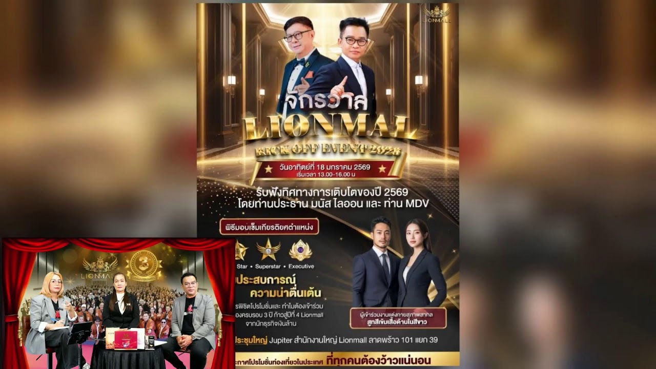 สัมภาษณ์พิเศษ : คุณจันทร์จิรา พิมพ์เหม ต้นแบบความสำเร็จของผู้นำ SUCCESS TOGETHER TEAM