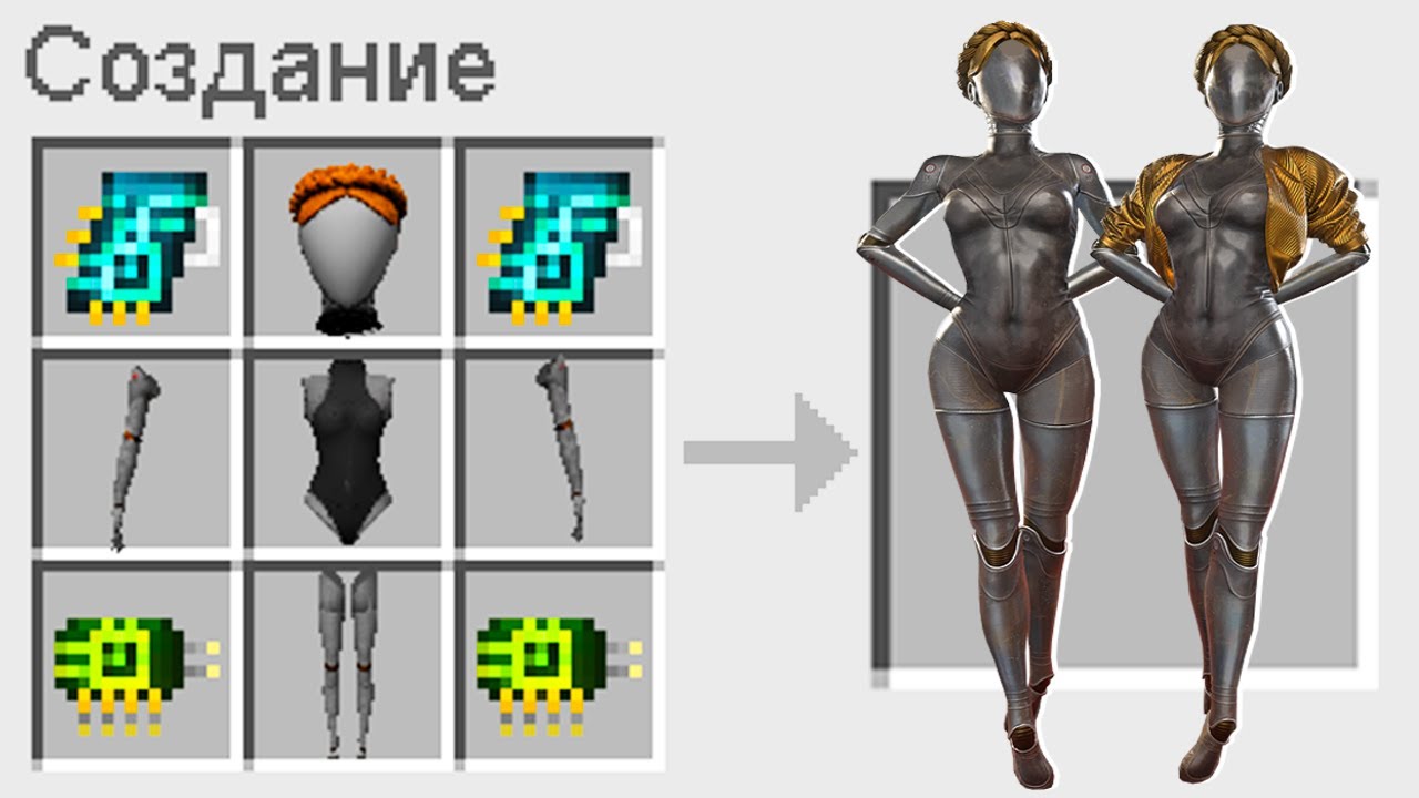КАК СКРАФТИТЬ БЛИЗНЯШЕК В МАЙНКРАФТ ? СЕКРЕТНЫЙ КРАФТ БЛИЗНЯШЕК ATOMIC HEART MINECRAFT