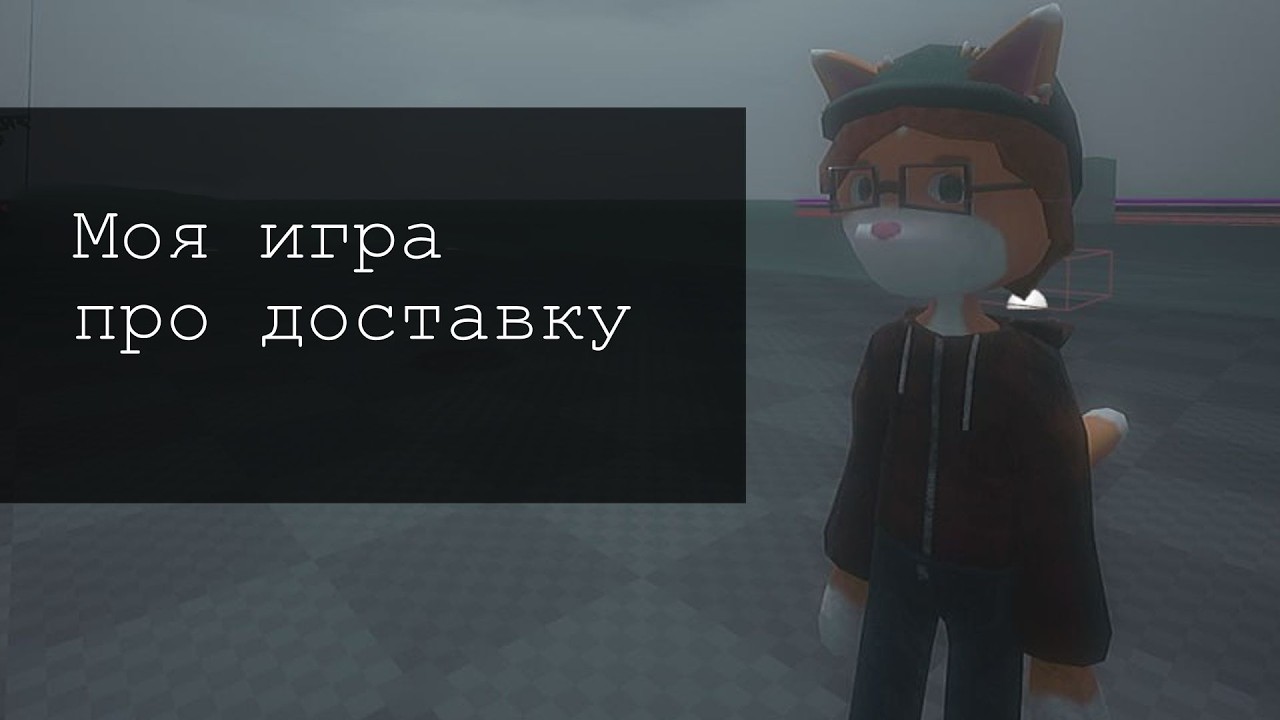 Моя игра про доставку | Floodrunner девлог №1 | Archauz