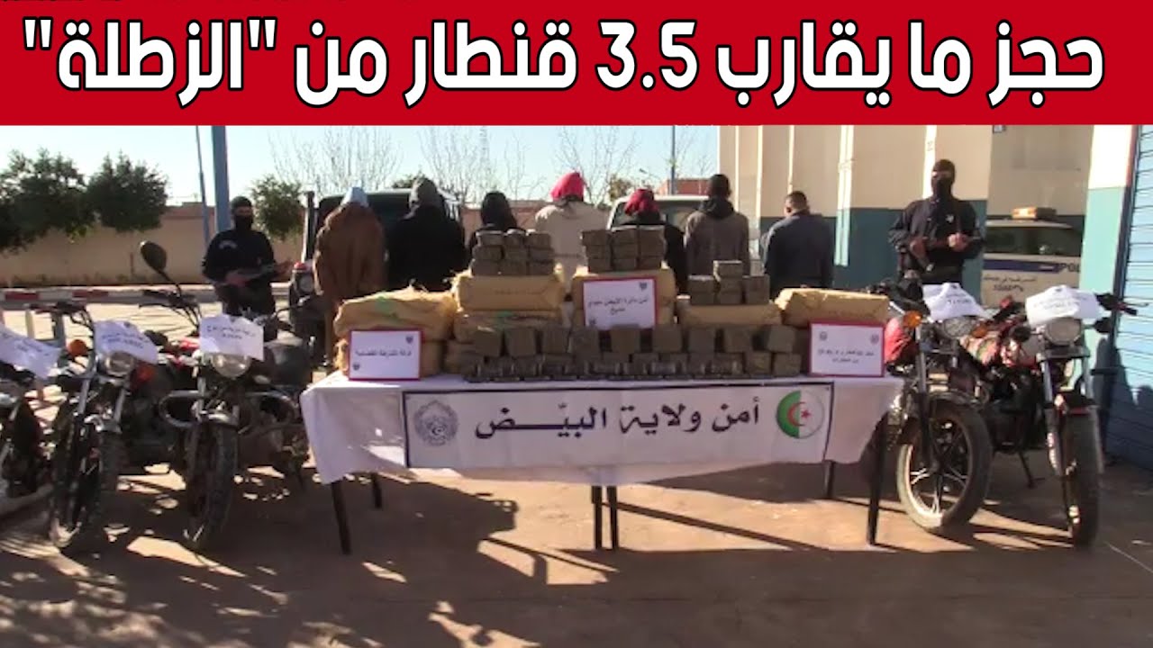 شرطة 