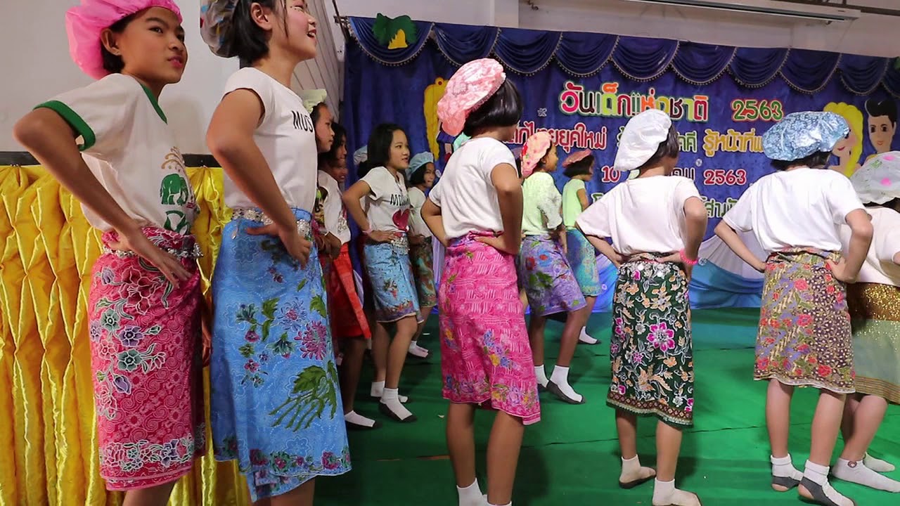 กิจกรรมบนเวทีในวันเด็กแห่งชาติ โรงเรียนราษฎร์สามัคคี ปี 2563 ตอน 6