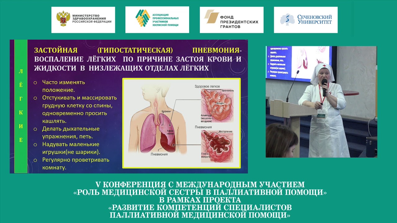 Физические проблемы малоподвижности