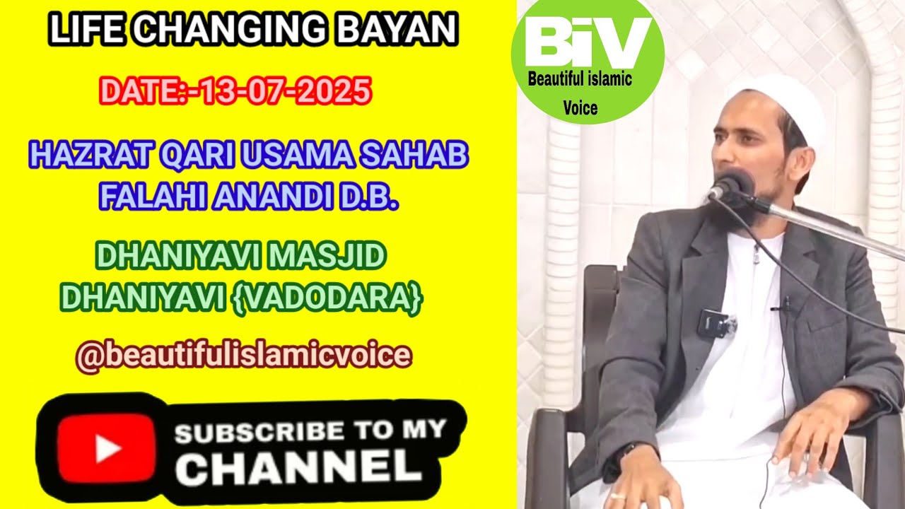 LIFE CHANGING BAYAN|13-07-2025 DHANIYAVI|QARI USAMA SAHAB ANANDI D.B. @beautifulIslamicvoice