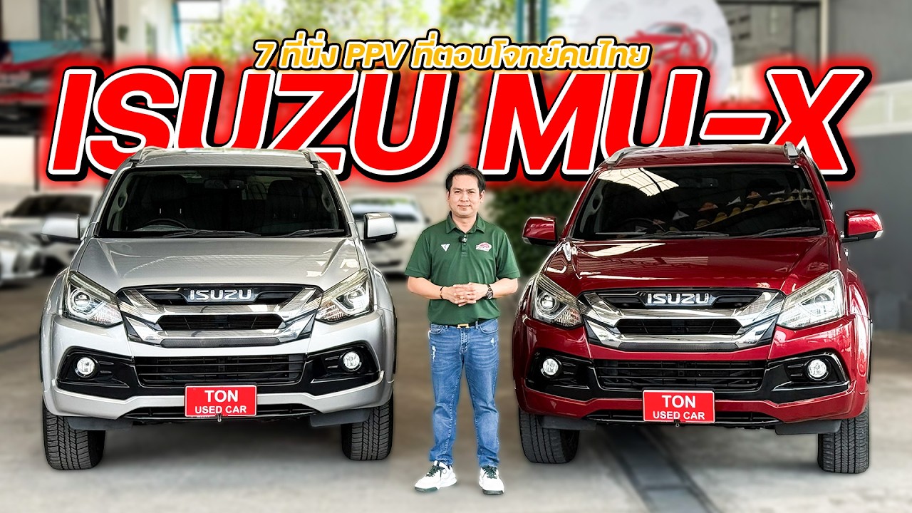 รถครอบครัว สปอร์ตหรูหรา ภายในกว้างขวางห้ามพลาดกับ Isuzu Mu-X 3.0 DVD NAVI THE ONYX เกียร์ AT ปี 2019