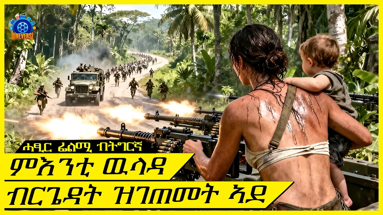 ወዳ ንምድሓን ሰራዊት ክትገጥም ዝተገደደት ኣደ