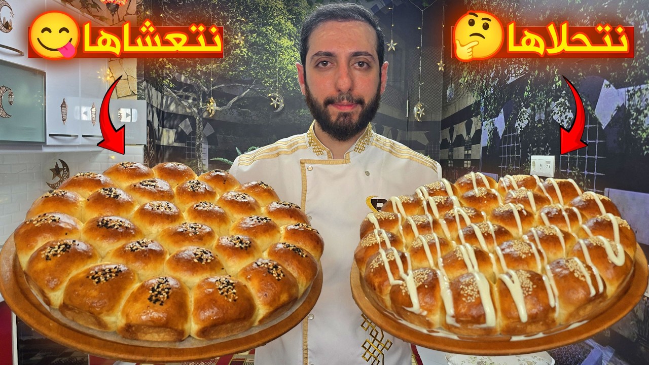 خلية النحل الذهبية مع سر نجاح العجينة | أطيب فطاير ومعجنات قطنية