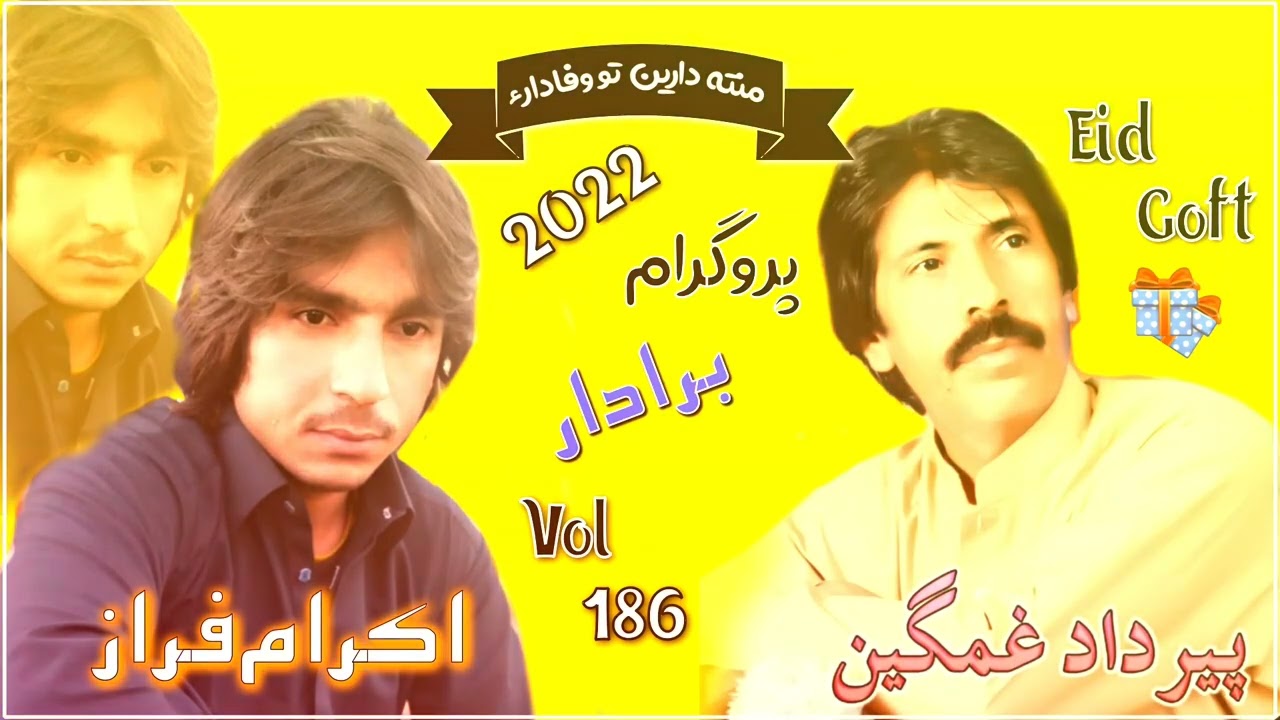 Peer Dad Ghamgeen Balochi Song //Shayari //Ikram Faraz //New Eid Gift Vol 186