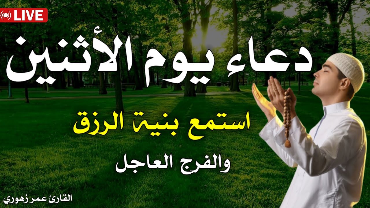 دعاء مستجاب باذن الله🤲يفتح لك الابواب المغلقة💚دعاء بلسم للروح🧡بصوت يريح النفس ويجلب الطمئنية💛