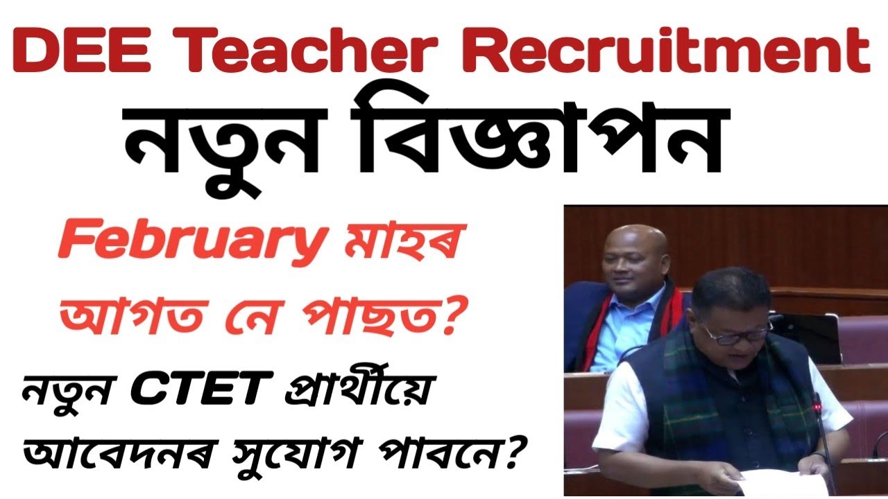 DEE LP UP New Advertisement 2026 | নতুন বিজ্ঞাপন |#teachingassistant #deelpuprecruitment 