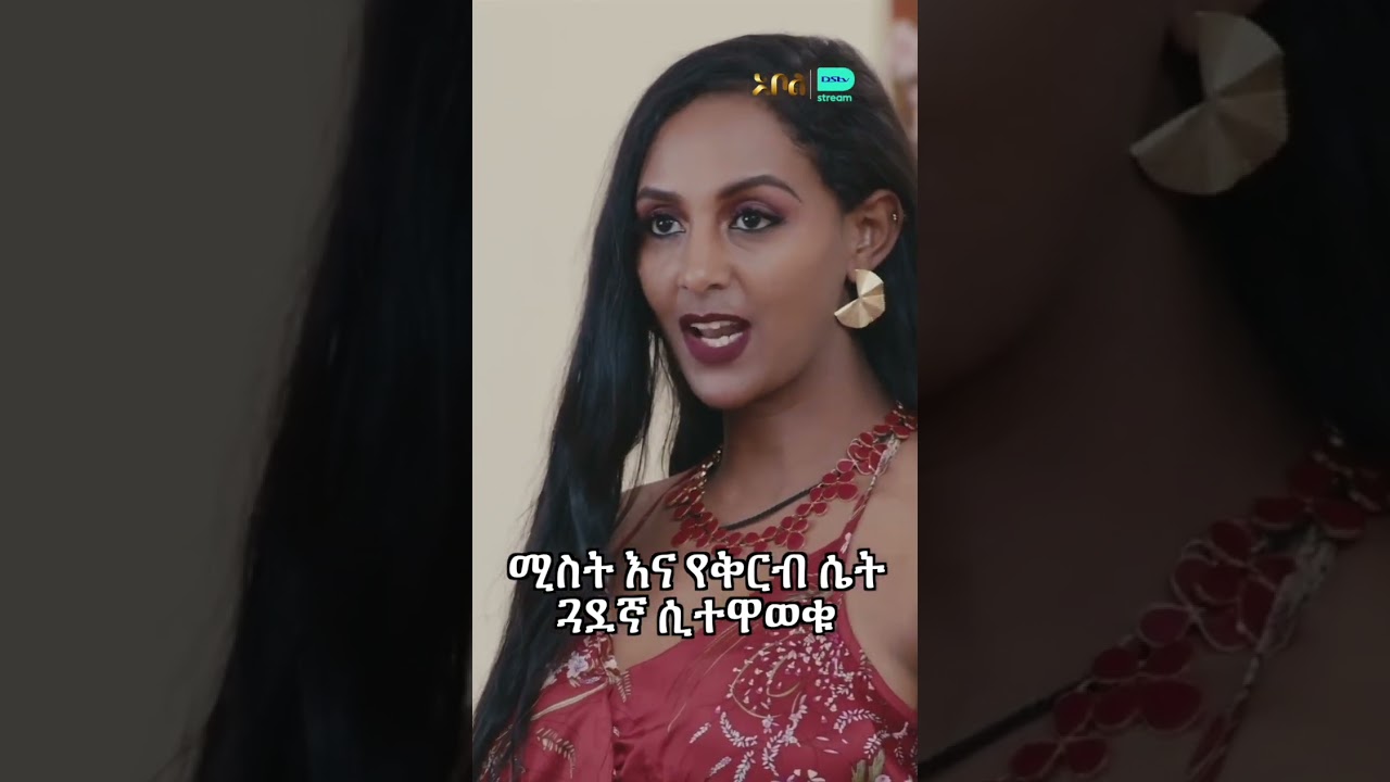 በፍርቱና ድራማ ከቀረቡት ክስተቶች እነዚህን መርሳት አቅቶናል 😳 እናንት በየትኛው ጊዜ ተገርመው ነበር?