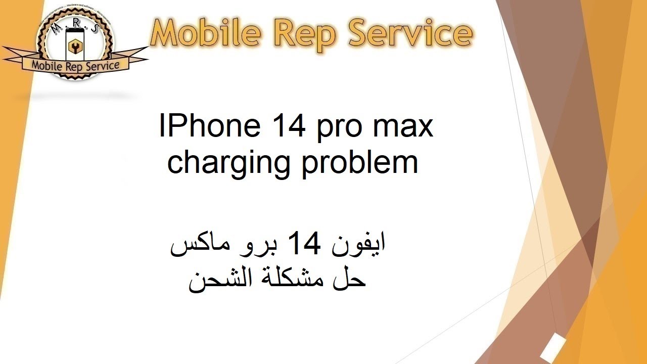 IPhone 14 pro max not charge    ايفون 14 برو ماكس مشكلة الشحن