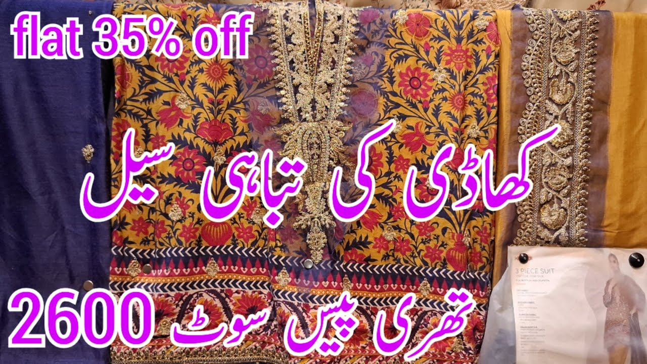 Khaadi Sale 50% Flat OFF Season End 2025🔥 کھاڈی سیل میلہ 🔥 Khaadi Sale &hearts;️