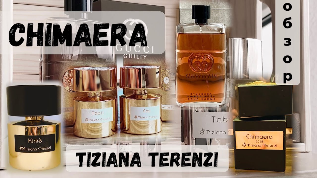 TIZIANA TERENZI CHIMAERA vs. CAS | TABIT vs. KIRKE | Gucci Guilty Absolute pour homme обзор