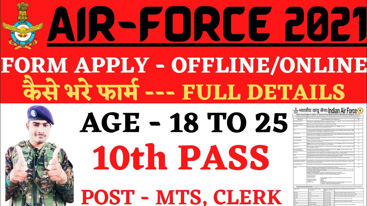 air-force new vacancy 2021 || 10th pass form apply - offline / online ||